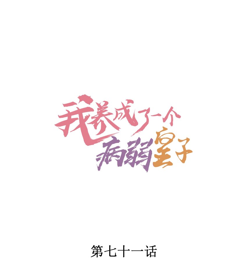 071 你不对劲？(1/2)-第74话