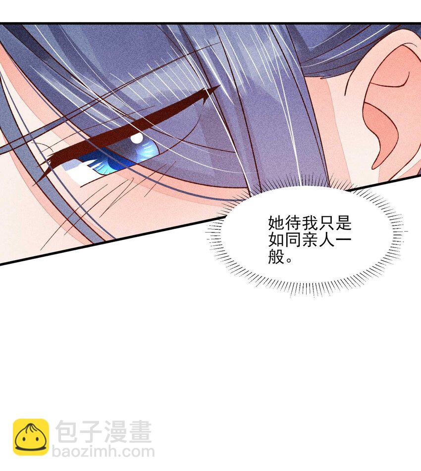 071 你不对劲？(1/2)-第74话