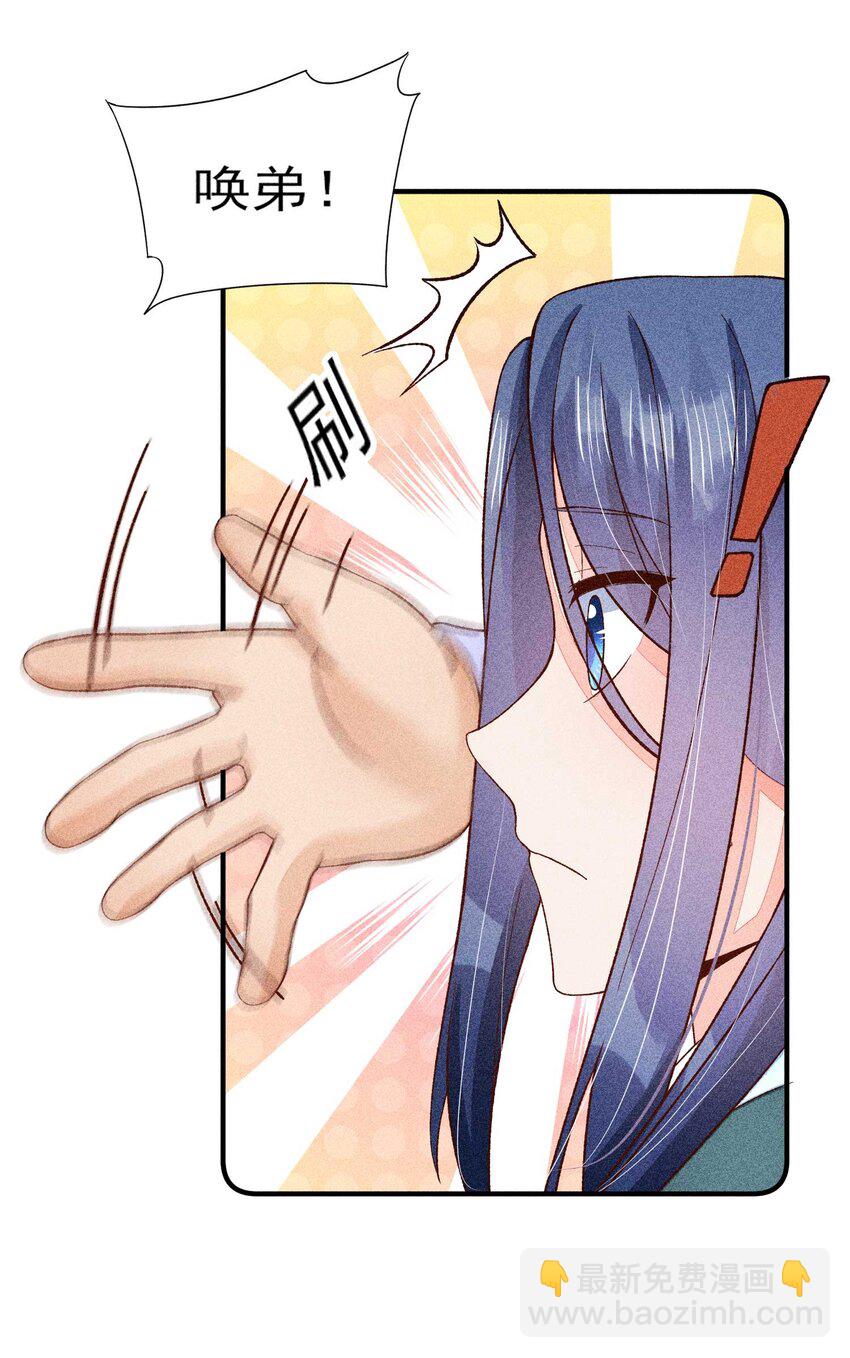 071 你不对劲？(1/2)-第74话