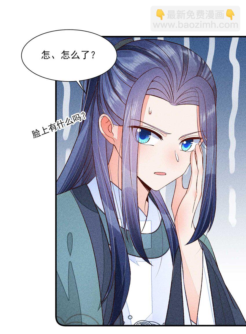 071 你不对劲？(1/2)-第74话