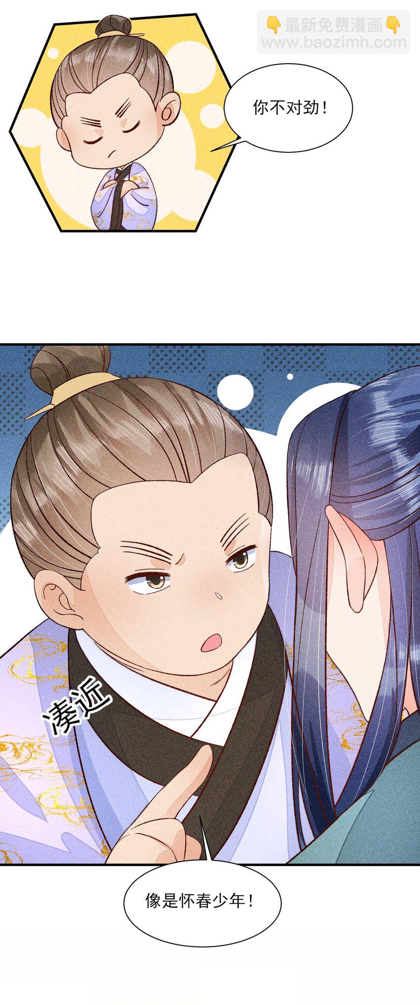 071 你不对劲？(1/2)-第74话