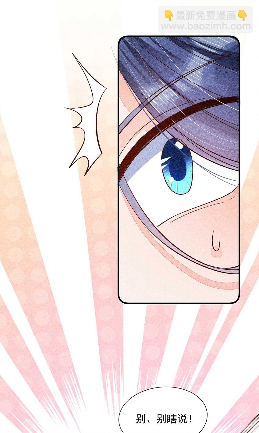 071 你不对劲？(1/2)-第74话