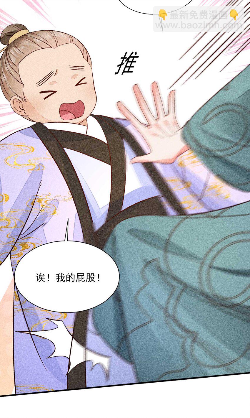 071 你不对劲？(1/2)-第74话