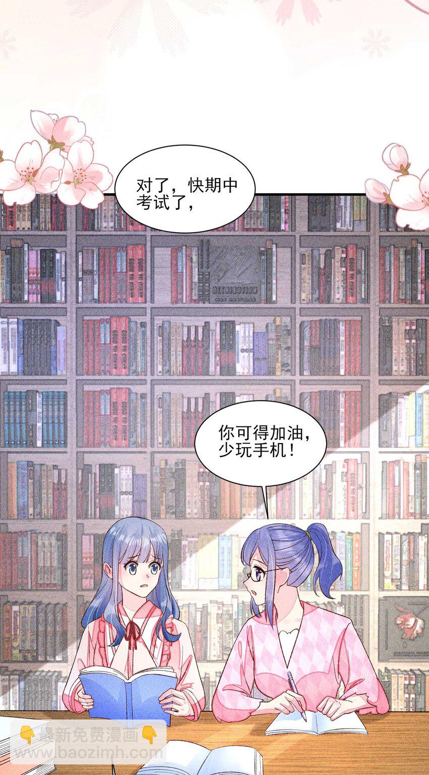 071 你不对劲？(1/2)-第74话