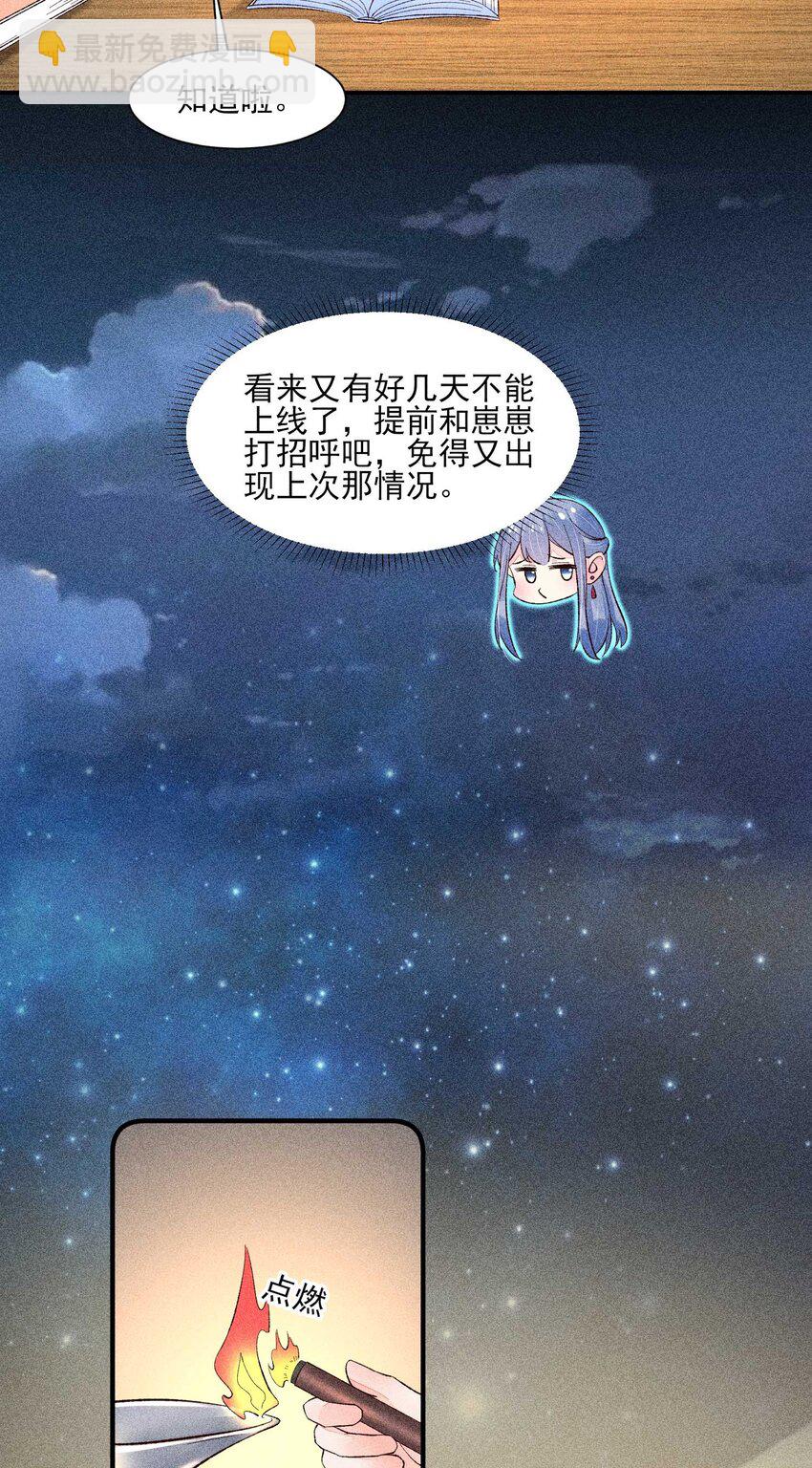 071 你不对劲？(1/2)-第74话