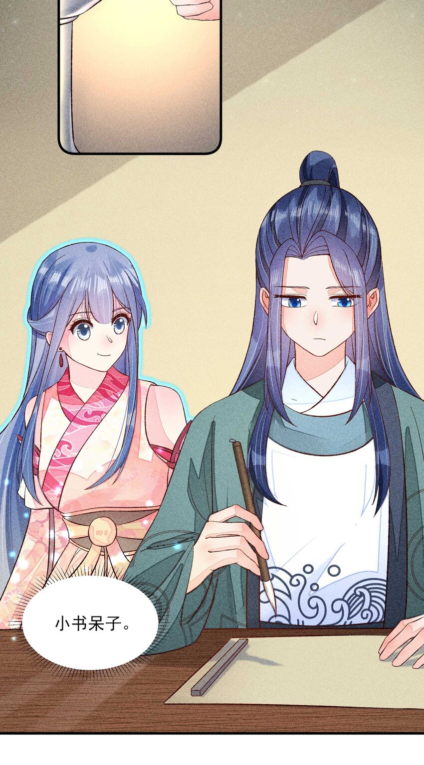 071 你不对劲？(1/2)-第74话