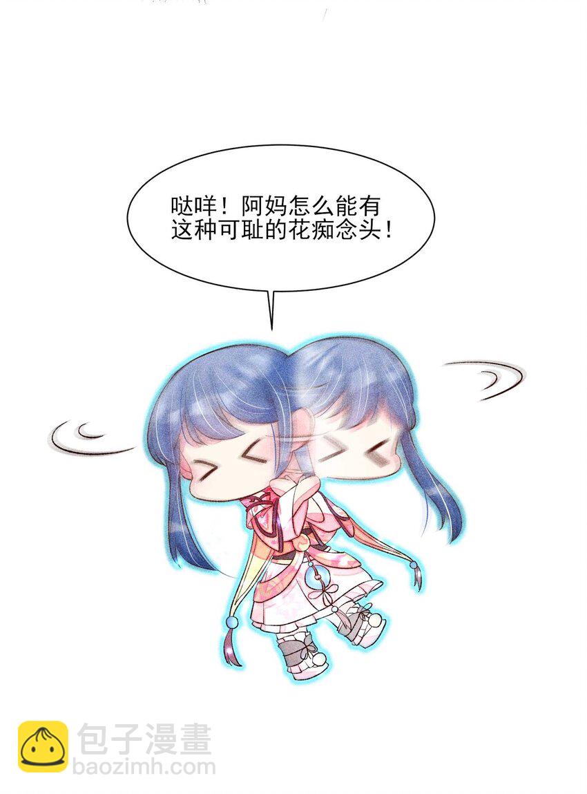 071 你不对劲？(1/2)-第74话