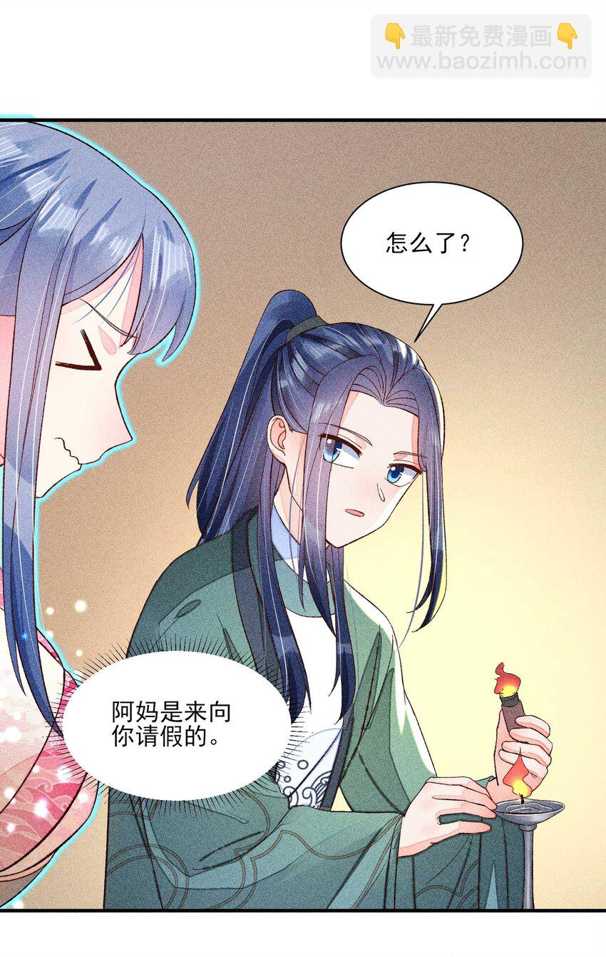 071 你不对劲？(1/2)-第74话