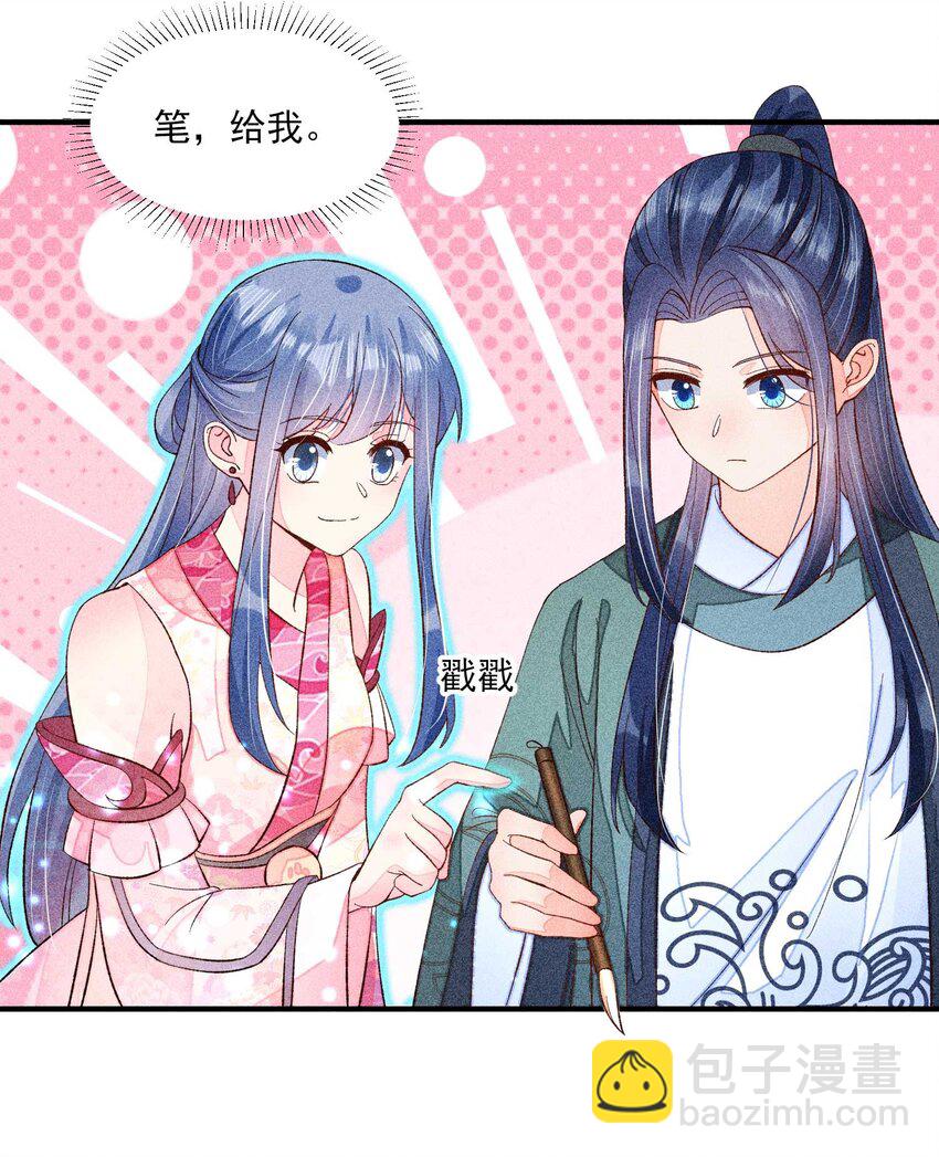 071 你不对劲？(1/2)-第74话