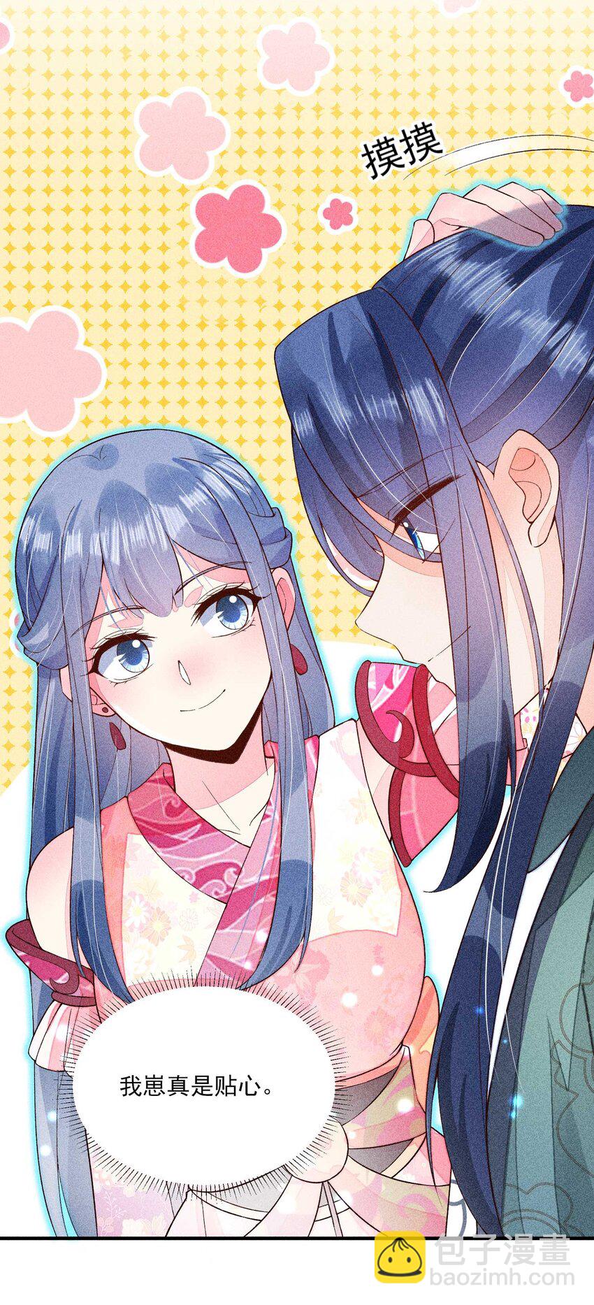 071 你不对劲？(1/2)-第74话