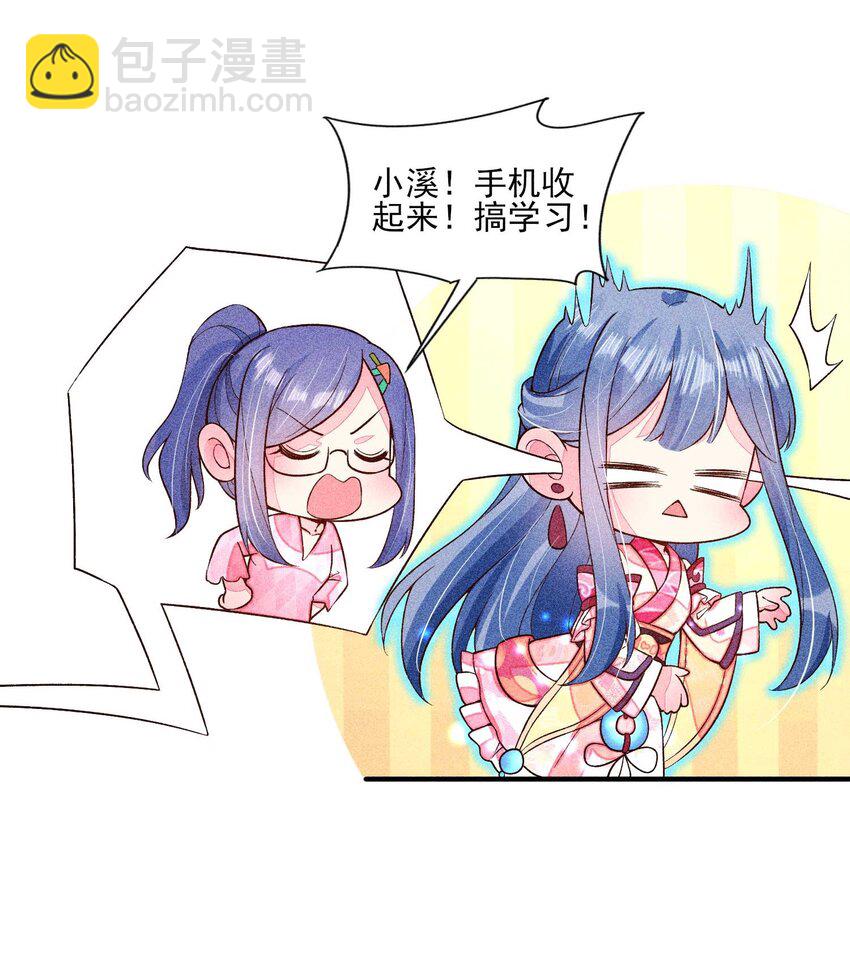 071 你不对劲？(1/2)-第74话