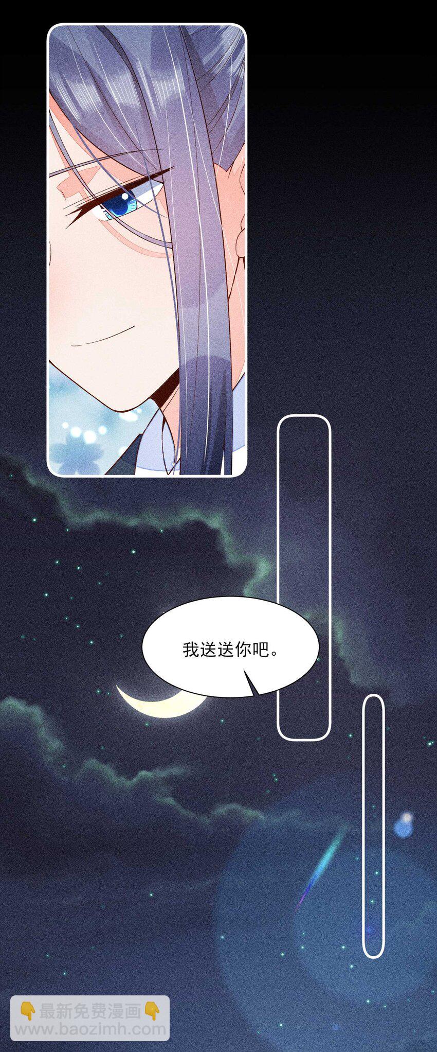 071 你不对劲？(1/2)-第74话