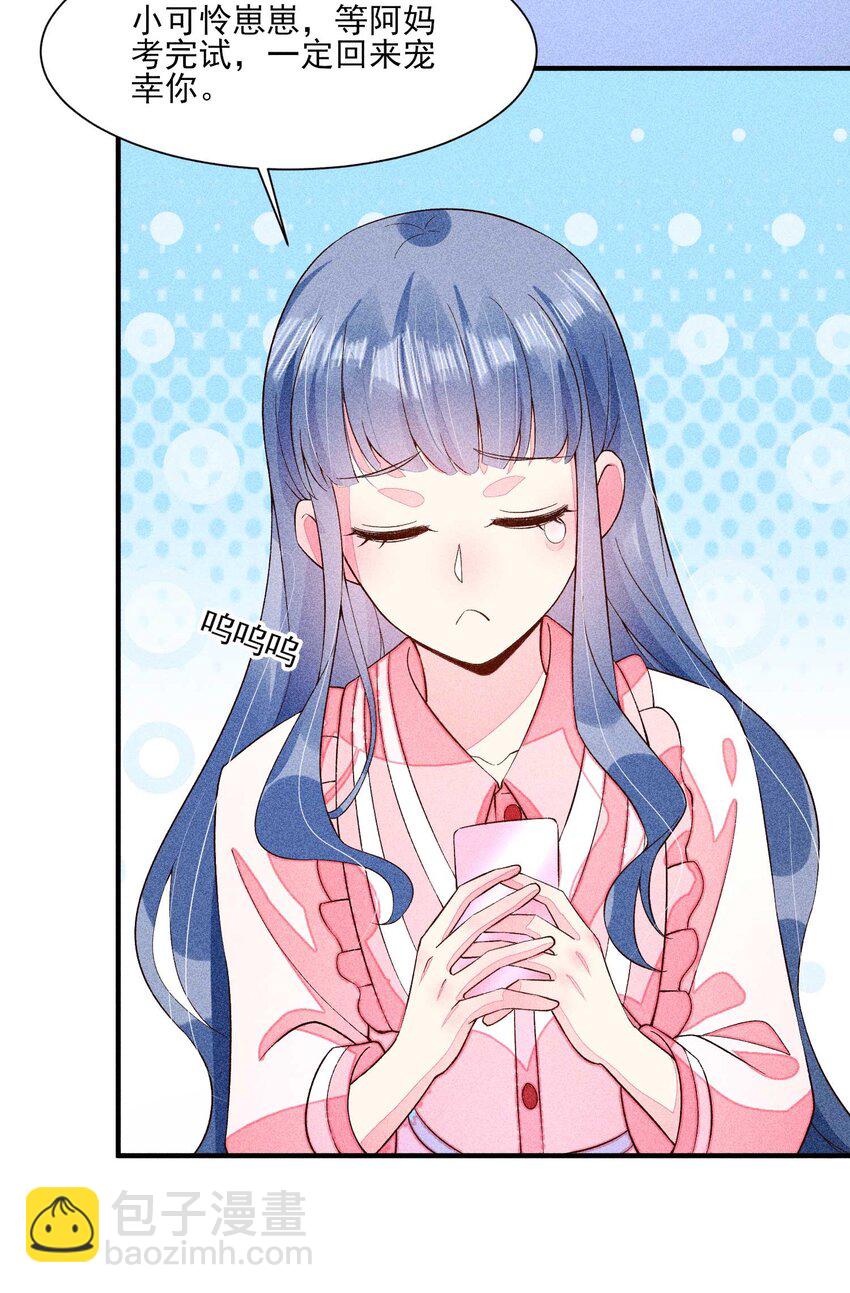 071 你不对劲？(1/2)-第74话