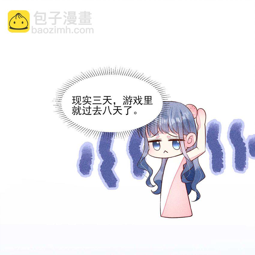 071 你不对劲？(1/2)-第74话