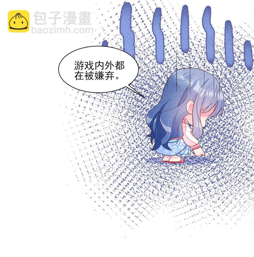 071 你不对劲？(1/2)-第74话