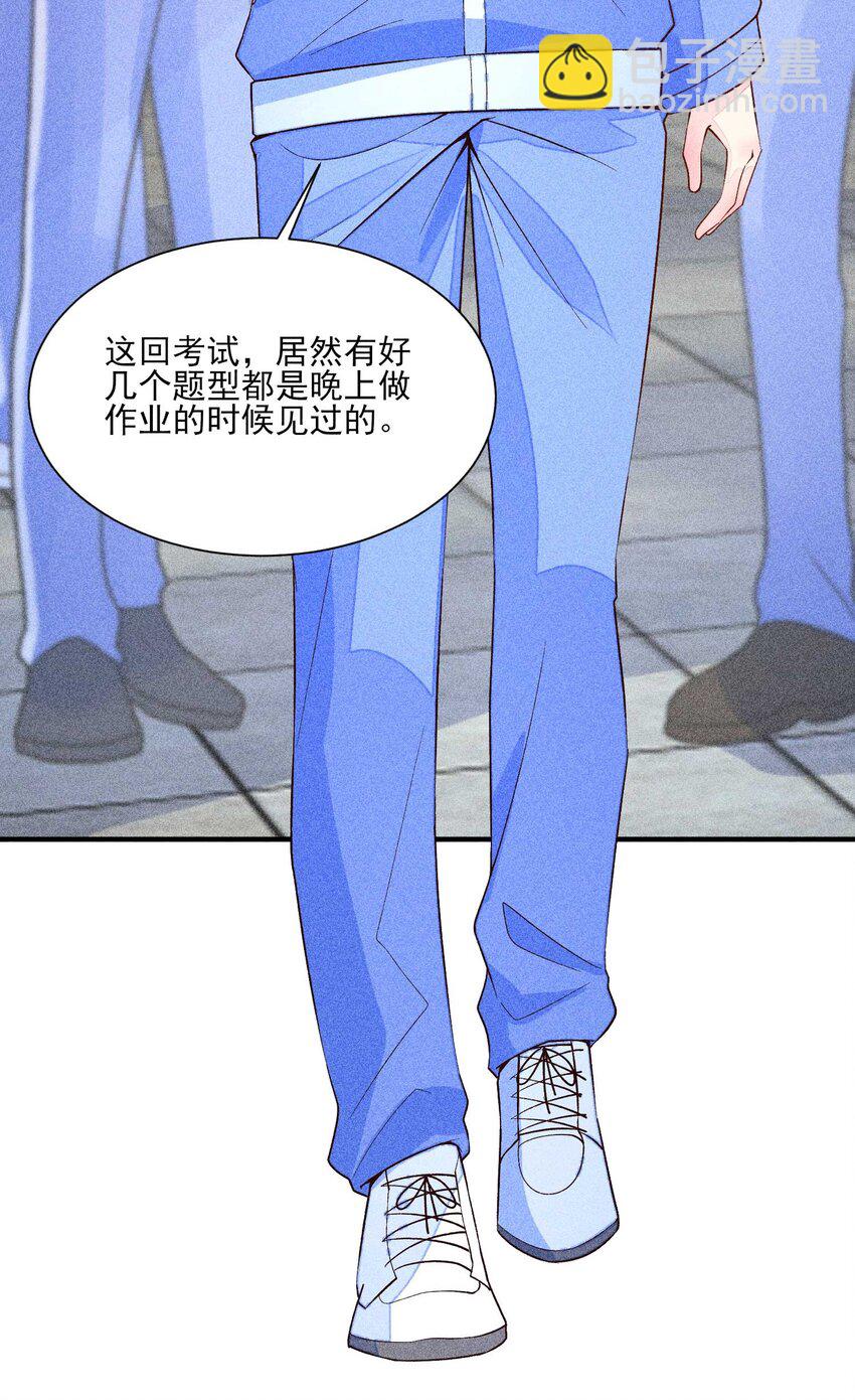 071 你不对劲？(1/2)-第74话