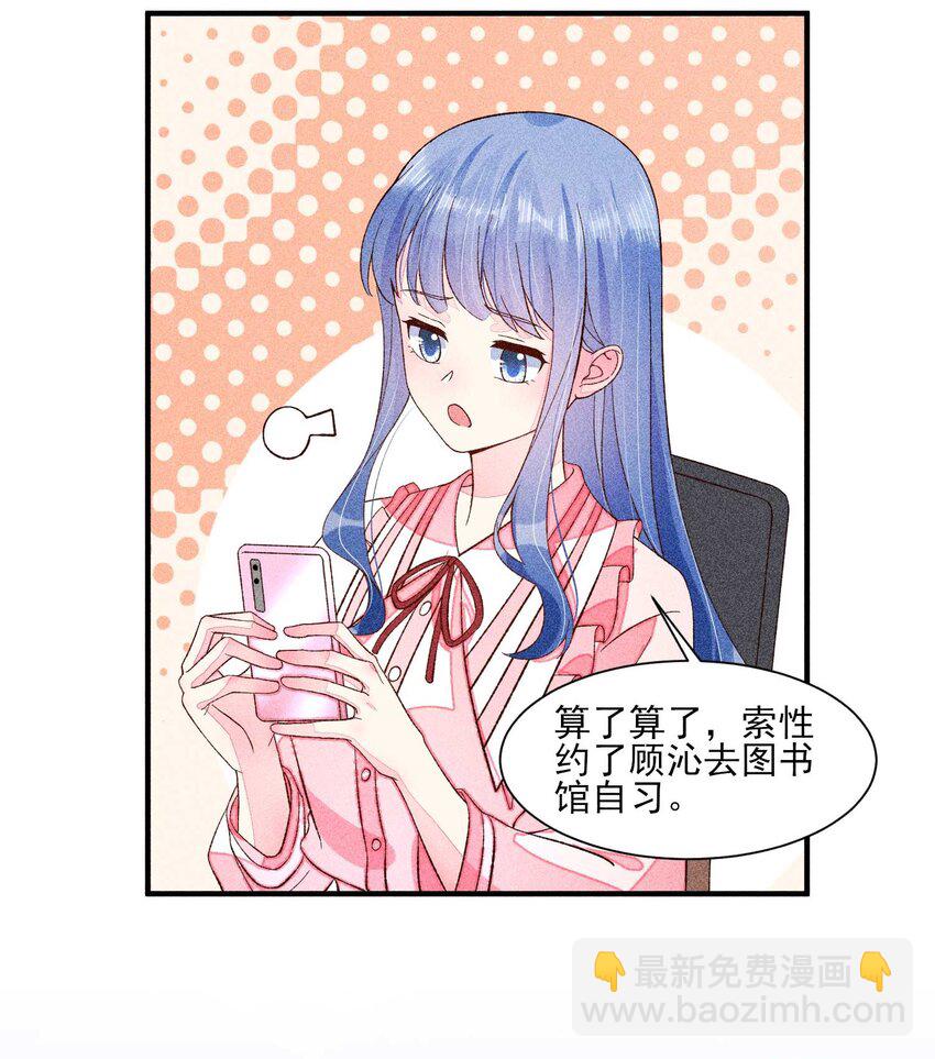 071 你不对劲？(1/2)-第74话