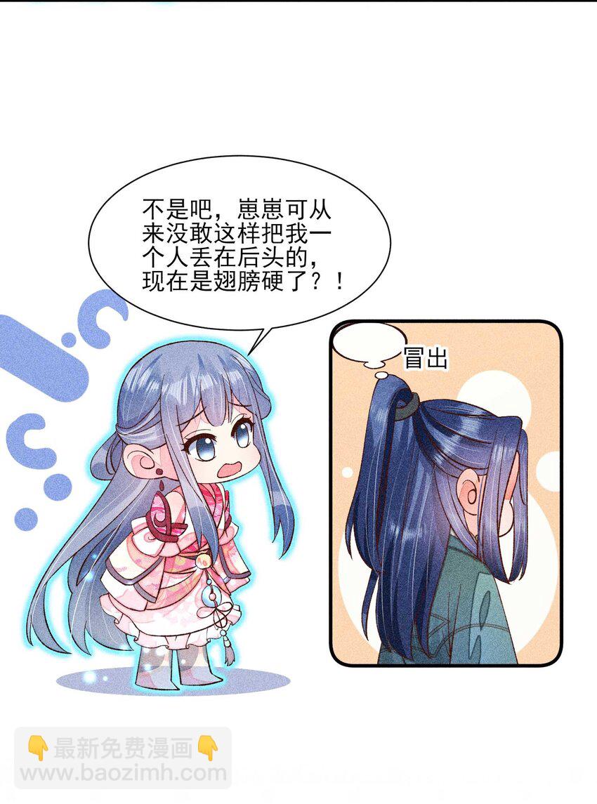 073 我是不是惹人厌了？(1/2)-第76话