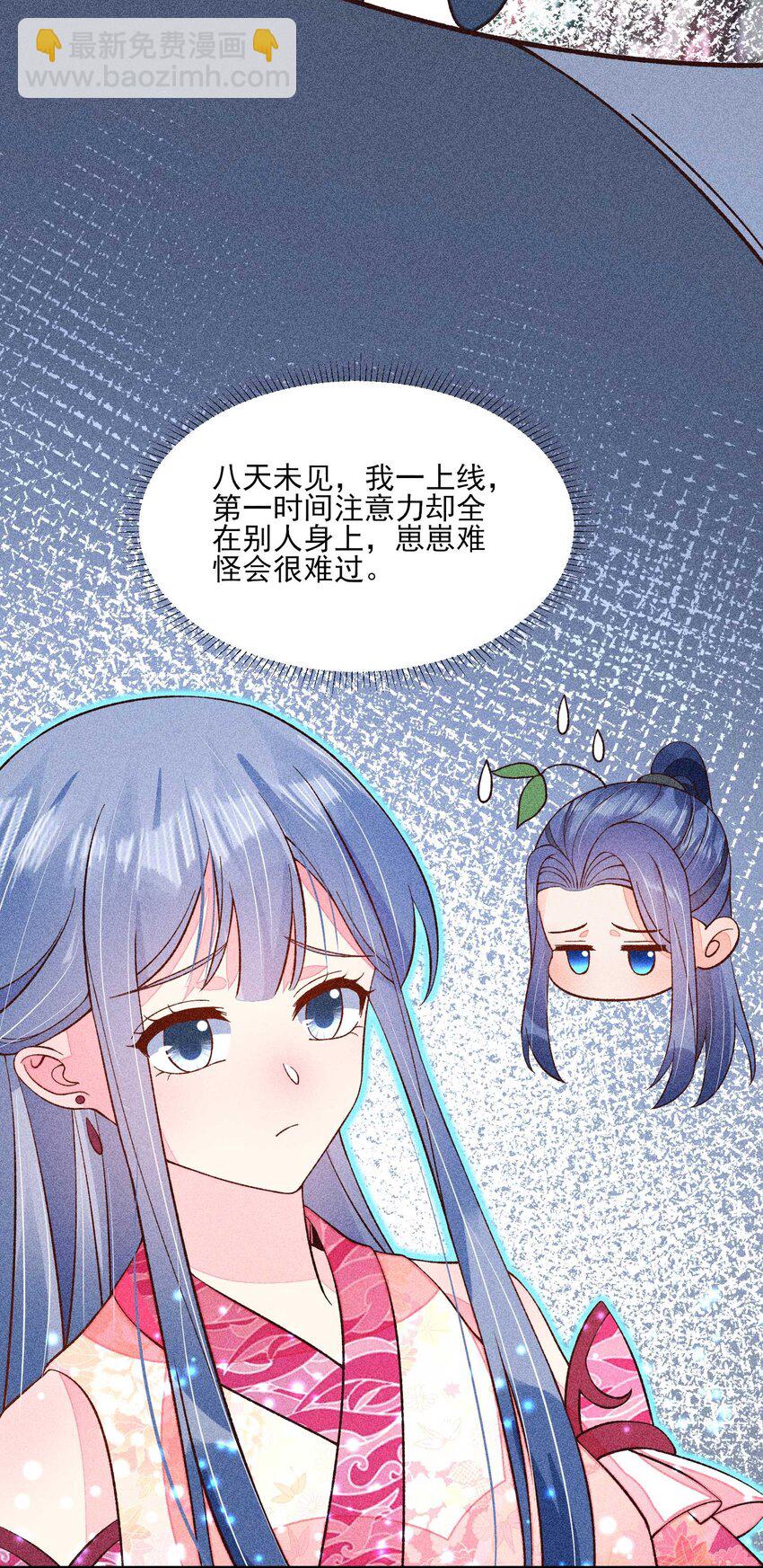 073 我是不是惹人厌了？(1/2)-第76话