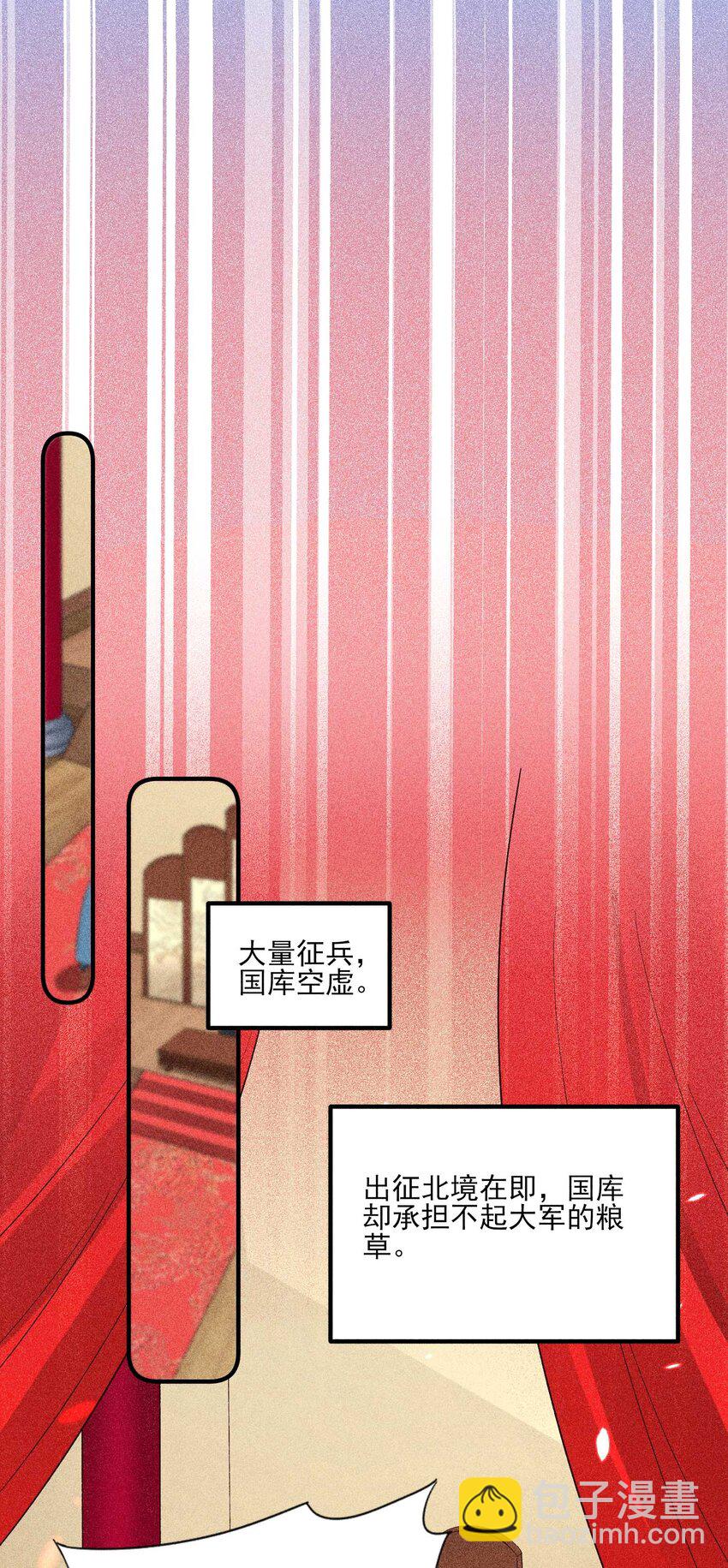 073 我是不是惹人厌了？(1/2)-第76话