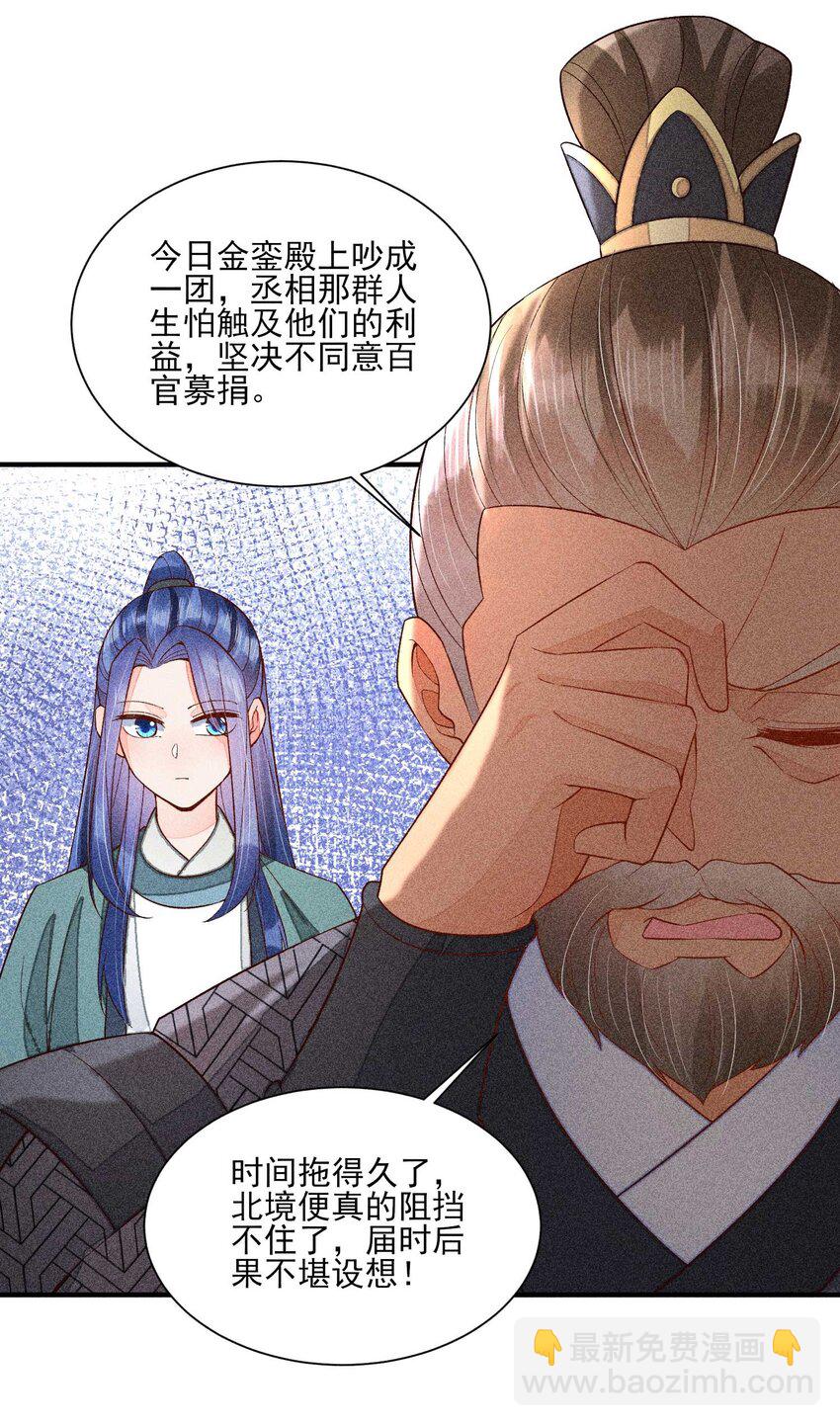 073 我是不是惹人厌了？(1/2)-第76话