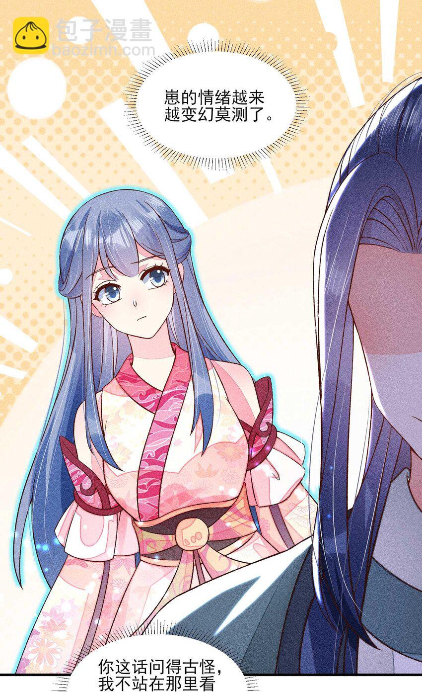 073 我是不是惹人厌了？(1/2)-第76话