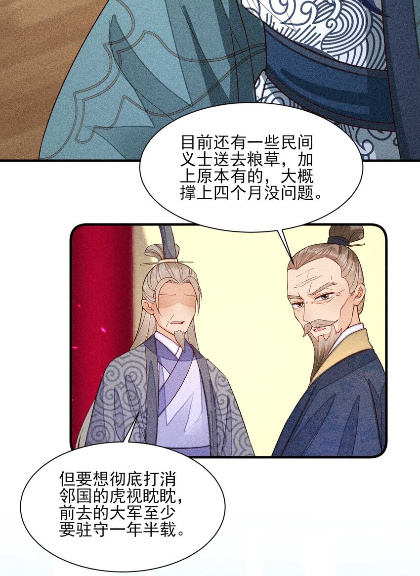 073 我是不是惹人厌了？(1/2)-第76话