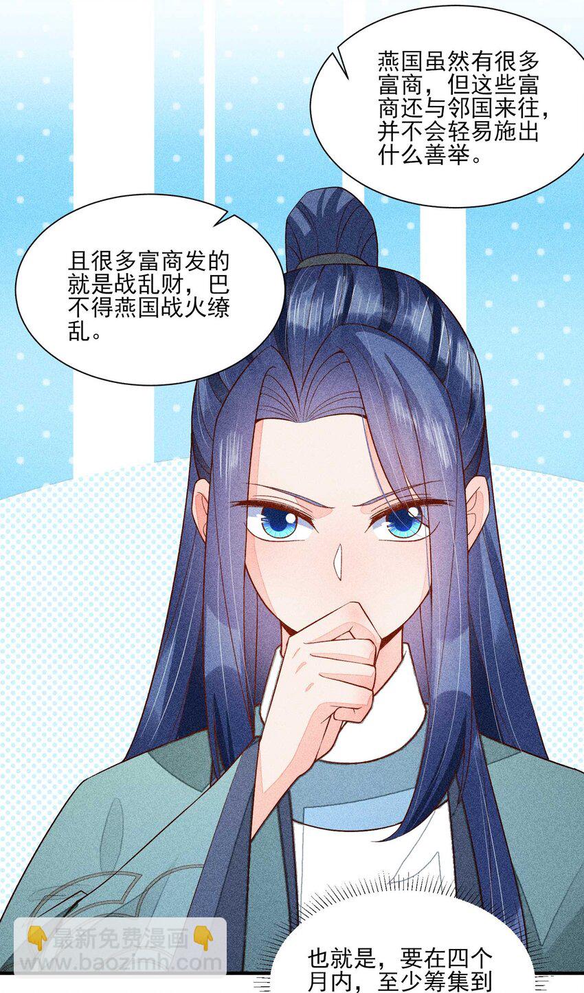 073 我是不是惹人厌了？(1/2)-第76话