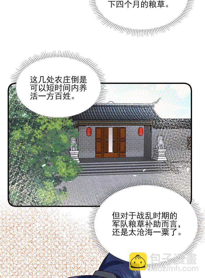 073 我是不是惹人厌了？(1/2)-第76话