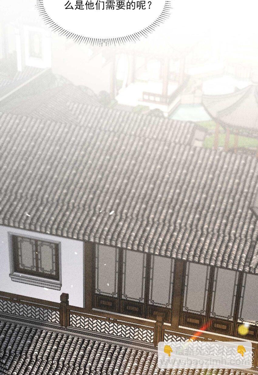 073 我是不是惹人厌了？(1/2)-第76话