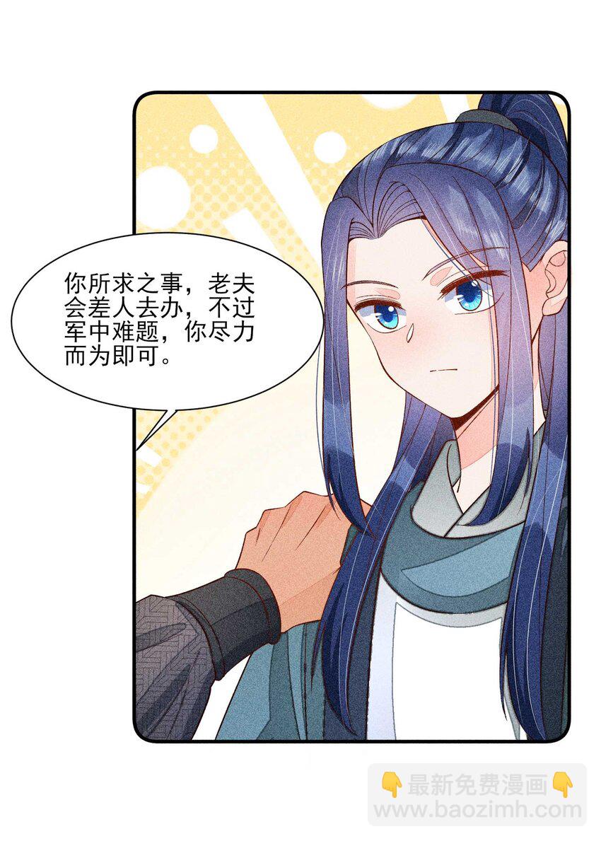 073 我是不是惹人厌了？(1/2)-第76话