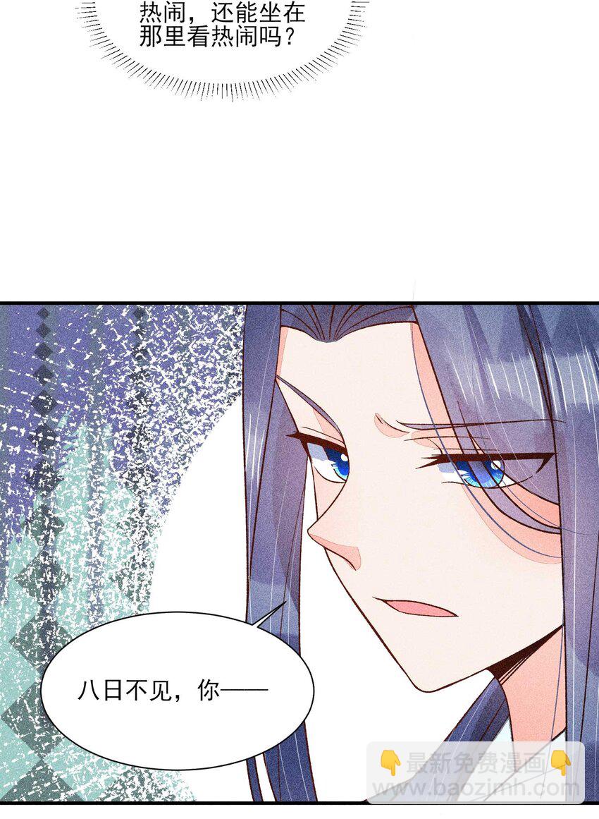 073 我是不是惹人厌了？(1/2)-第76话