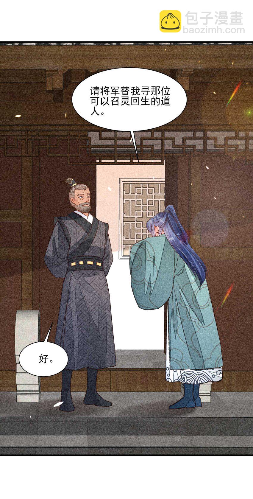 073 我是不是惹人厌了？(1/2)-第76话