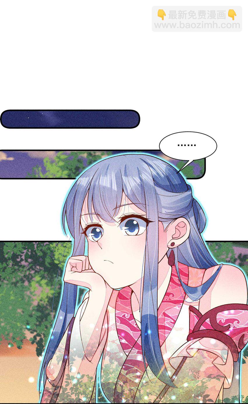 073 我是不是惹人厌了？(1/2)-第76话