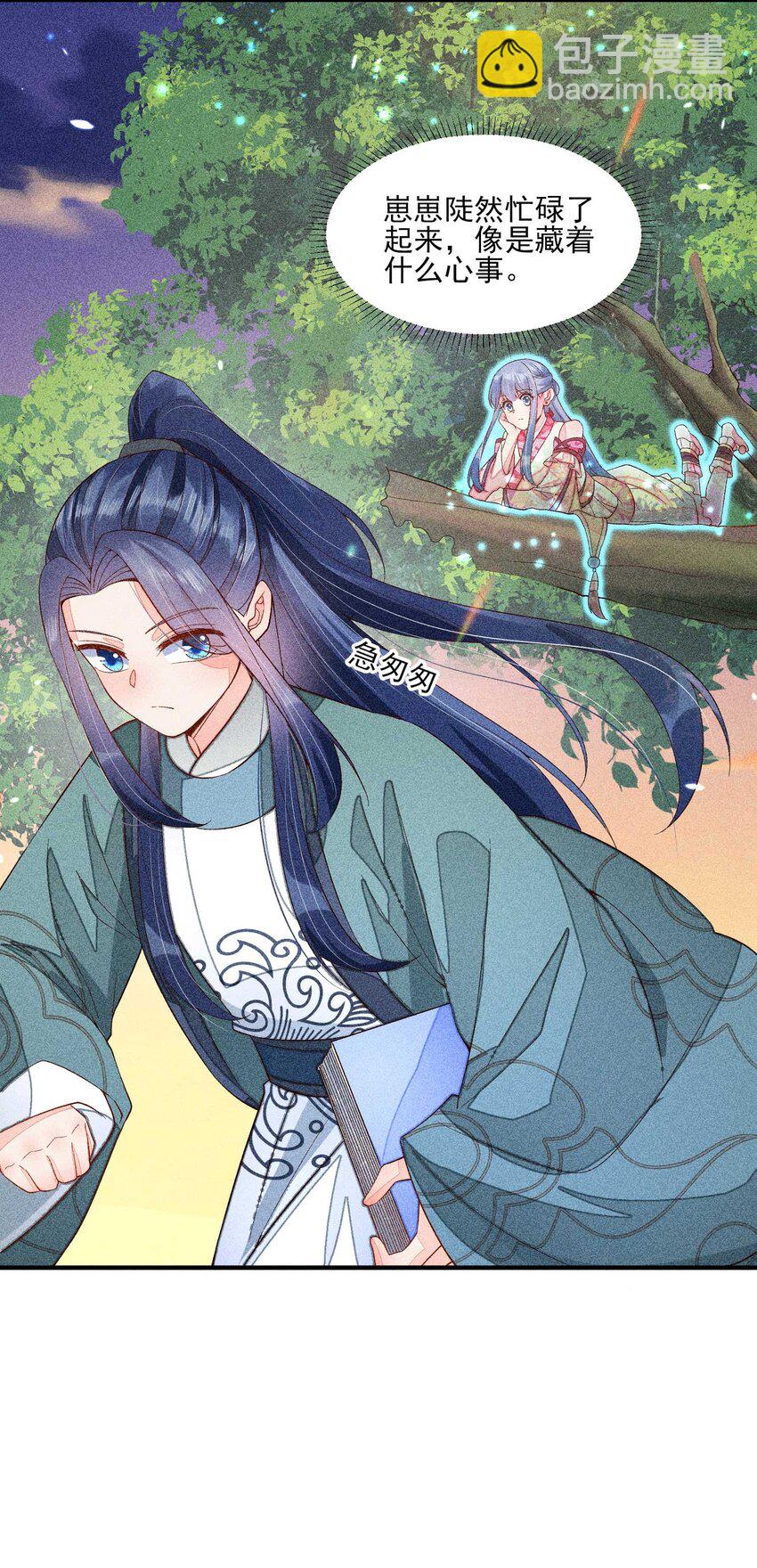 073 我是不是惹人厌了？(1/2)-第76话