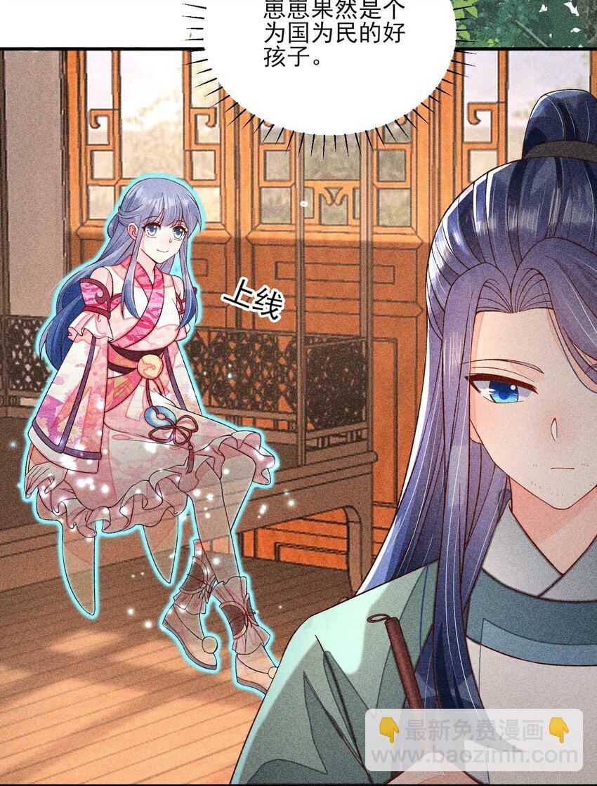 073 我是不是惹人厌了？(1/2)-第76话