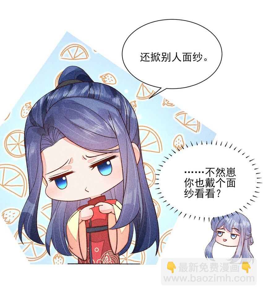 073 我是不是惹人厌了？(1/2)-第76话