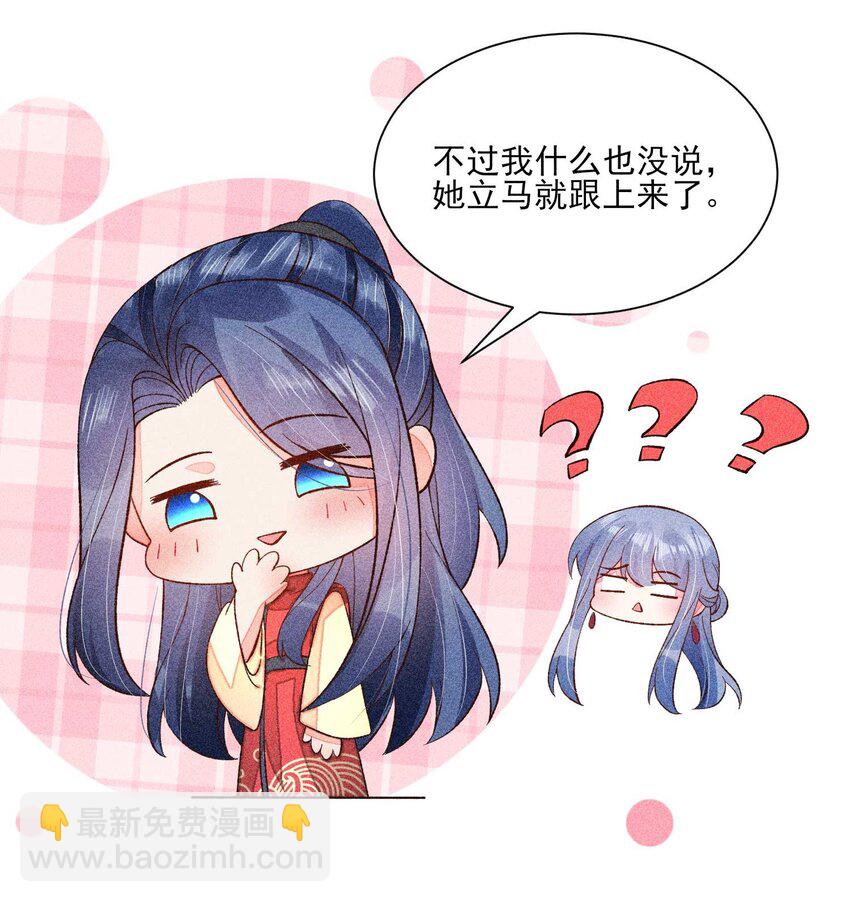 073 我是不是惹人厌了？(1/2)-第76话