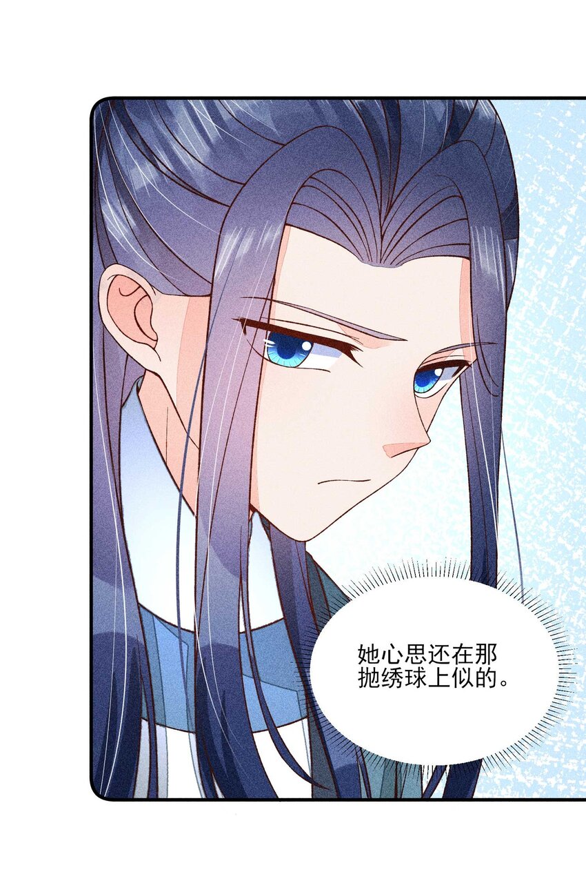 073 我是不是惹人厌了？(1/2)-第76话