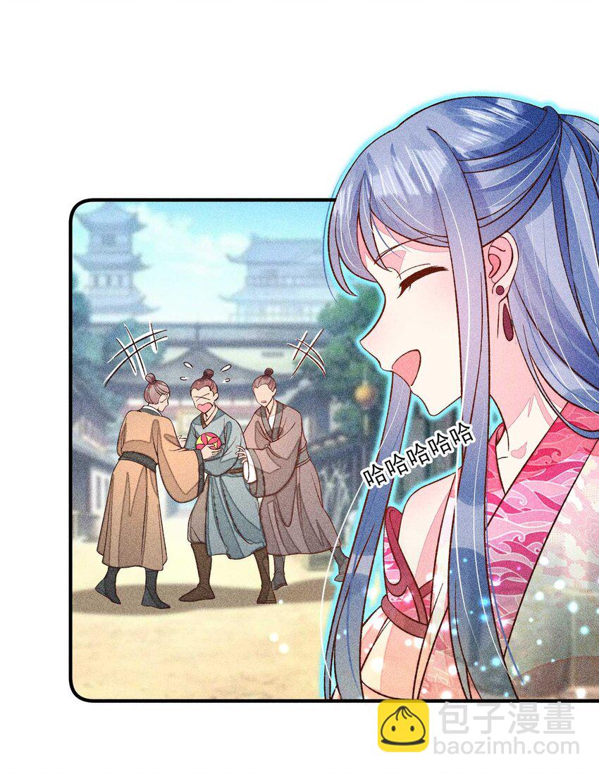 073 我是不是惹人厌了？(1/2)-第76话