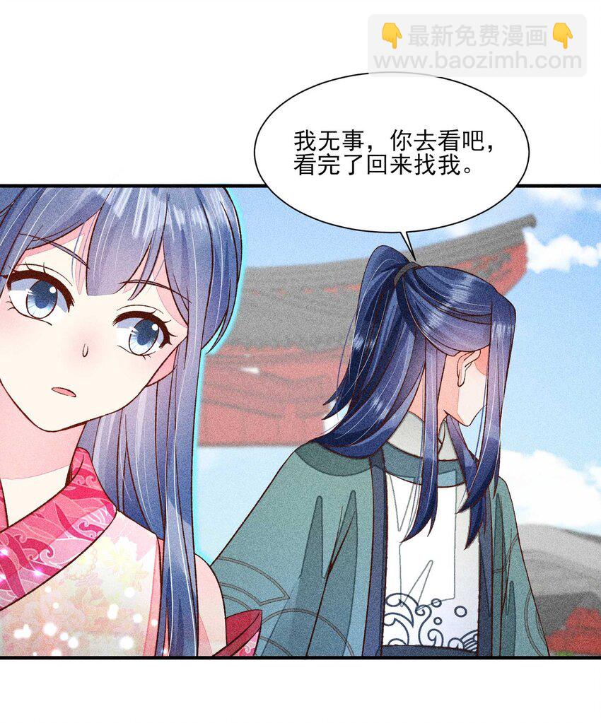 073 我是不是惹人厌了？(1/2)-第76话