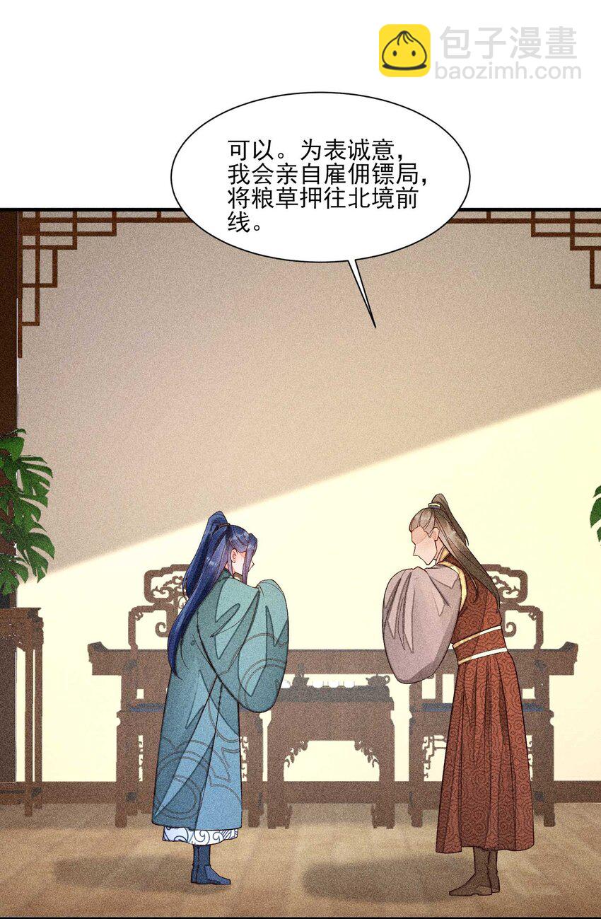 075 万金交易(1/2)-第78话