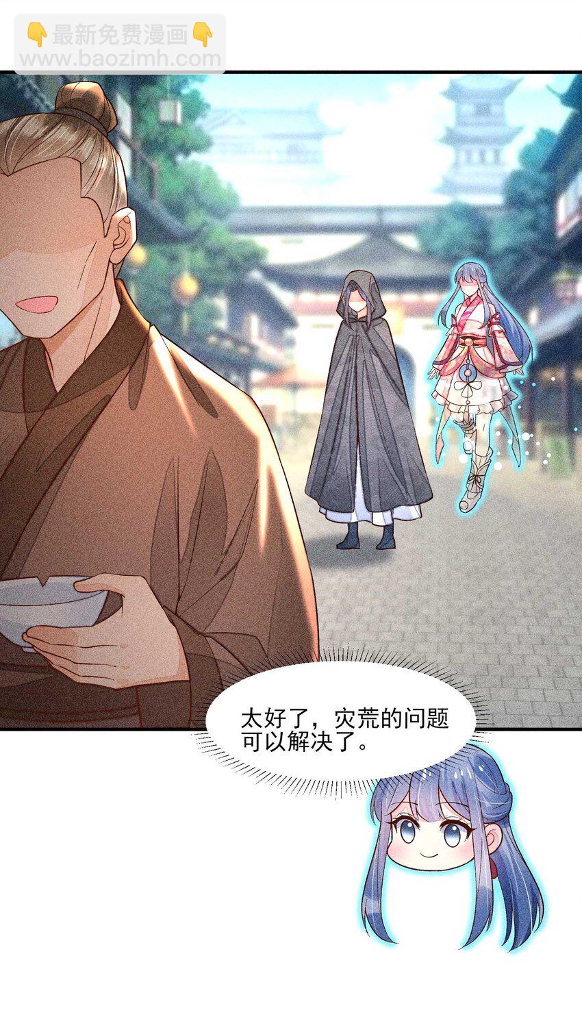 075 万金交易(1/2)-第78话