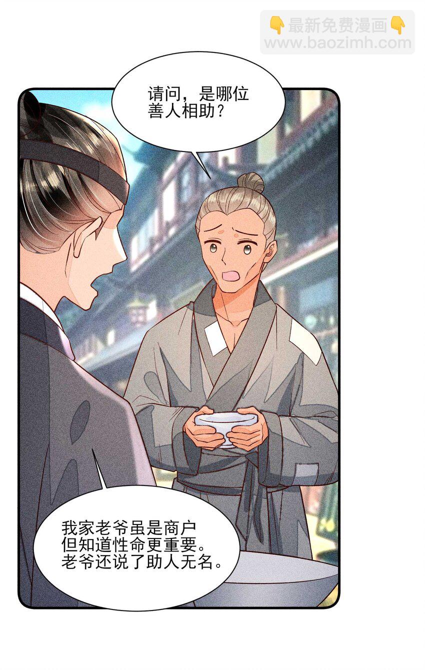 075 万金交易(1/2)-第78话