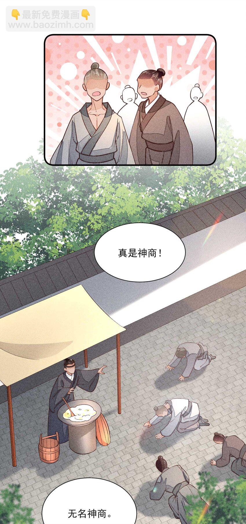 075 万金交易(1/2)-第78话