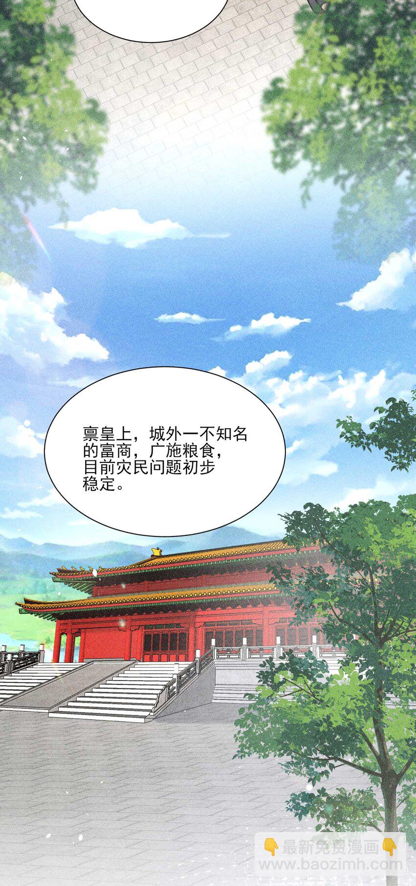 075 万金交易(1/2)-第78话