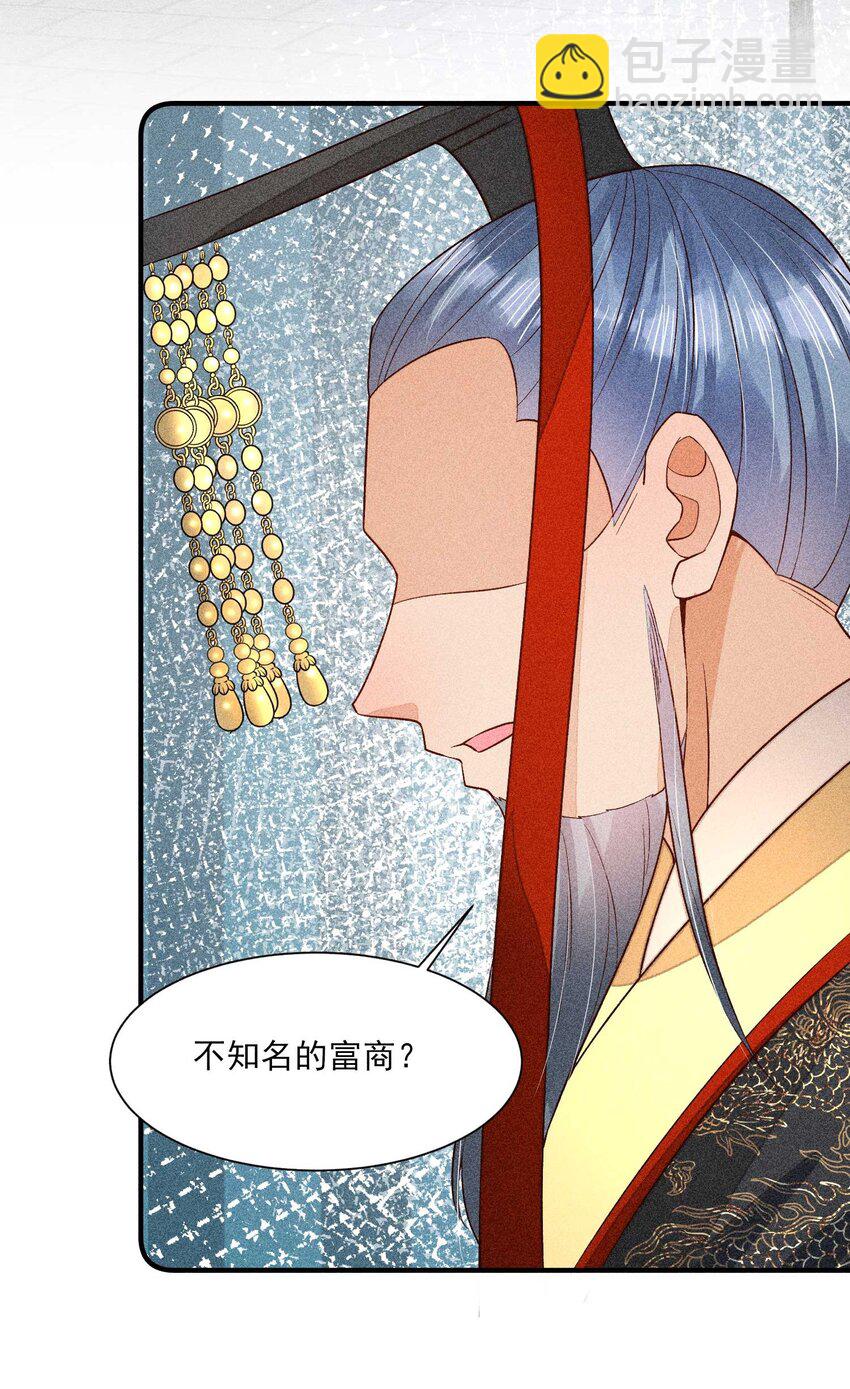 075 万金交易(1/2)-第78话