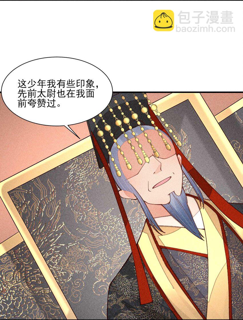 075 万金交易(1/2)-第78话