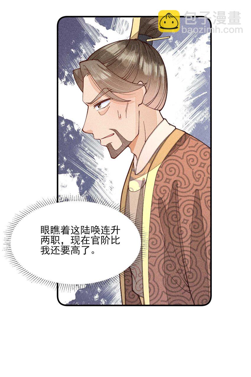 075 万金交易(1/2)-第78话