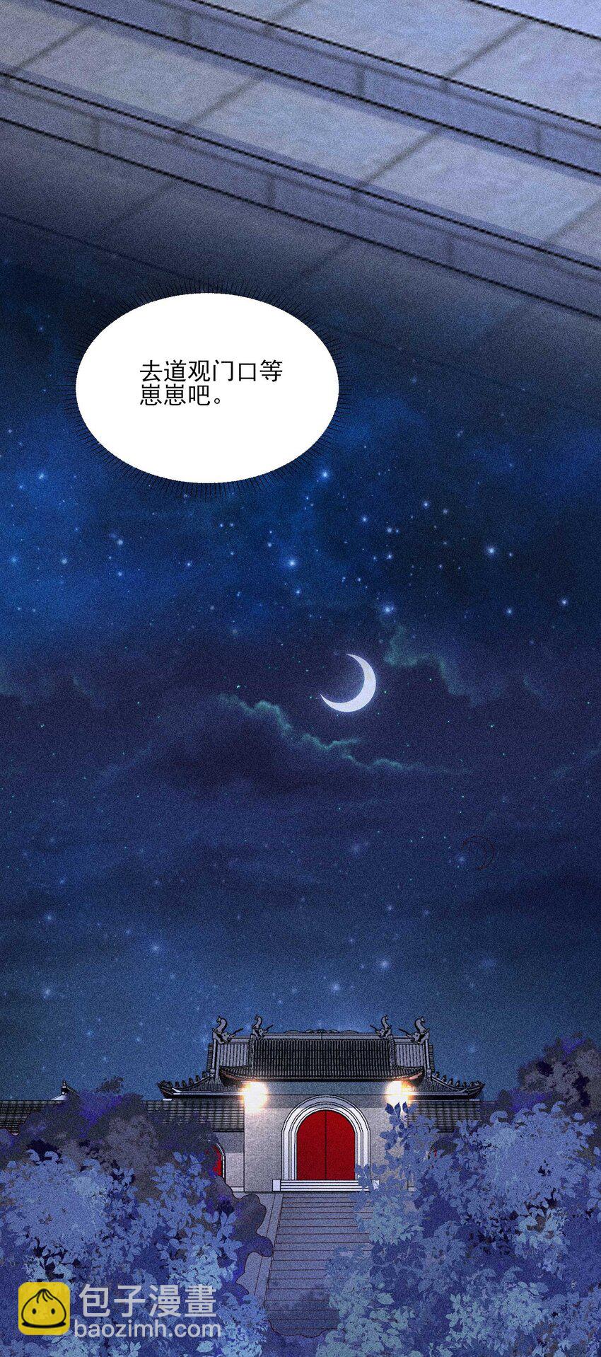 077 那孩子并没有死(1/2)-第80话